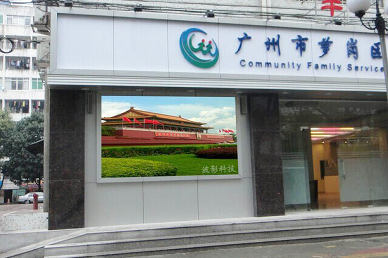 廣州市蘿崗區(qū)下水街道辦事處戶外ph10全彩色LED顯示屏.jpg
