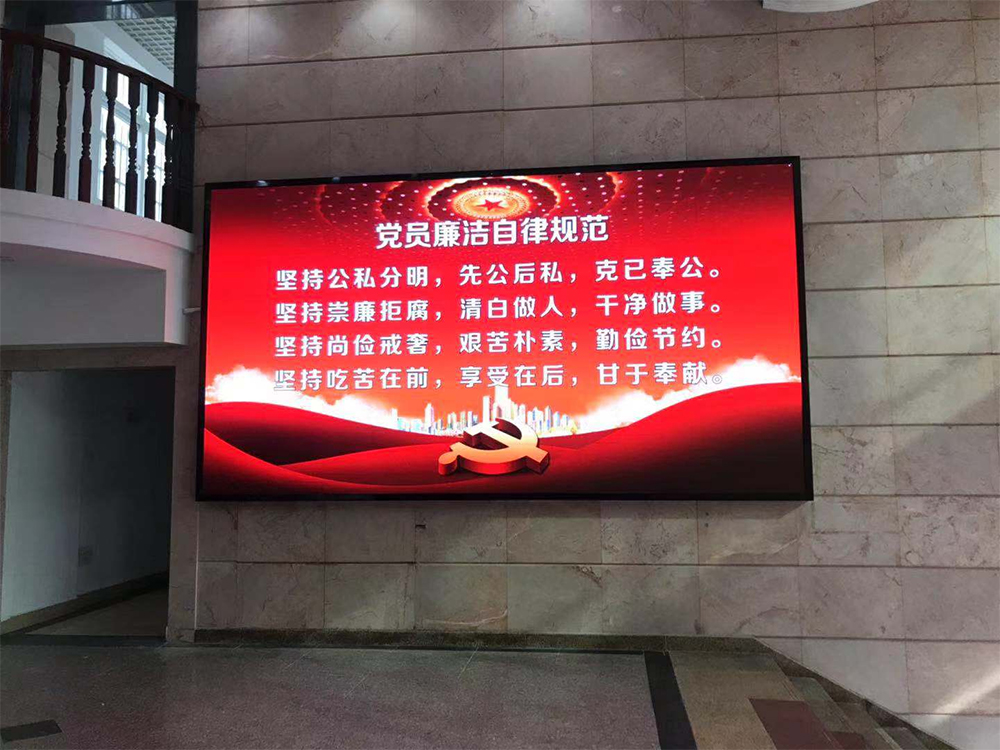 海南三亞紀委樓ph2.5室內全彩顯示屏